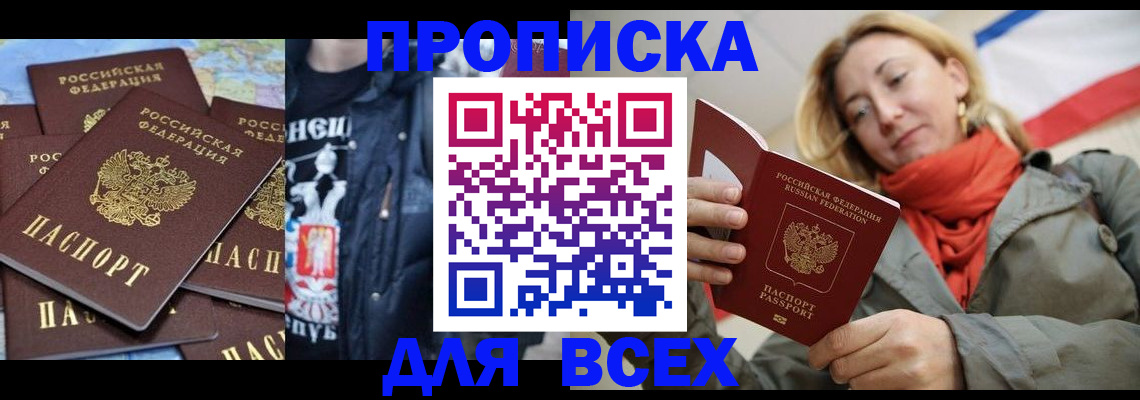 где прописаться в Нефтекумске