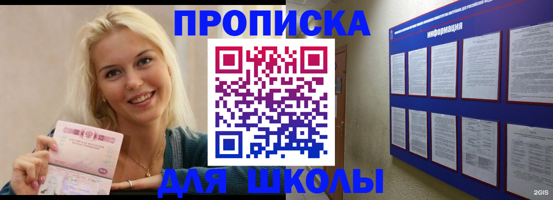 временная регистрация адрес в Нефтекумске