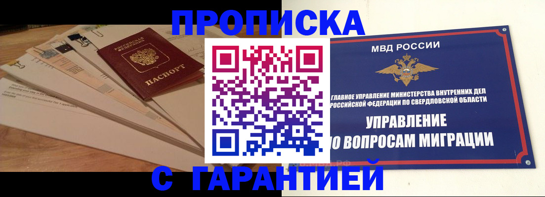 временная регистрация в Нефтекумске
